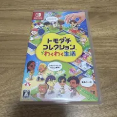 トモダチコレクション 新生活 Nintendo Switch