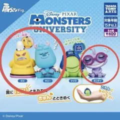 肩ズンFig モンスターズユニバーシティ　ロズ　サリー　ランディ