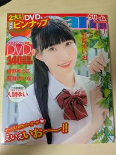 月刊クリーム 9冊セット 2025年最新】雑誌 Creamの人気アイテム - メルカリ