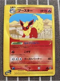 ブースター ☆ ポケモンカードe「拡張パック第4弾 裂けた大地」 キラ