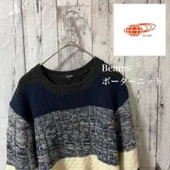 【シルエット良き】　ビームス　ボーダーニット　ネイビー　白