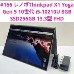美品: 高性能】LENOVO YOGA X360 8G/256G/WIN11 - メルカリ