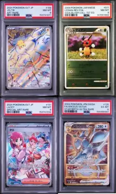 PSA8 以下　まとめ売りのサムネイル