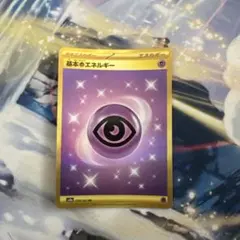 2026年最新】基本超エネルギー ur 151の人気アイテム - メルカリ
