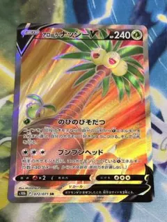 希少　ナッシー　psa10 ポケカ 2025年最新】アローラナッシー psa10の人気アイテム - メルカリ