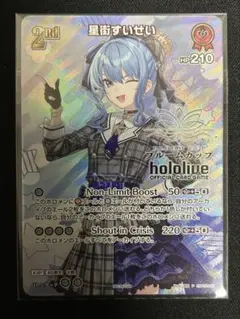 星街すいせい ブルームカップ プロモ - メルカリ