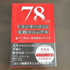 2025年最新】トランサーフィンの人気アイテム - メルカリ