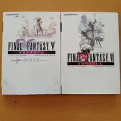 2025年最新】ff5 アドバンスの人気アイテム - メルカリ