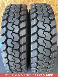 T-924【新品/2023年製造】ブリヂストン！11R22.5 14PR【2本】 T-924【新品/2023年製造】ブリヂストン！11R22.5 14PR【2本】 - メルカリ