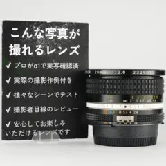 【動作確認済】Nikon Ai-s 20mm f2.8 純正付属品&初期保証付 Nikon Ai-s NIKKOR 20mm f2.8 - 三葉堂寫眞機店オンラインストア