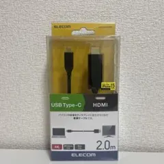 ELECOM USB Type-C HDMIケーブル 2.0m 4K対応