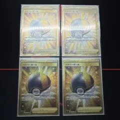 ハイパーボールUR 4枚セット