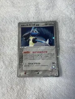 波導のルカリオex【ポケモンカード】のサムネイル