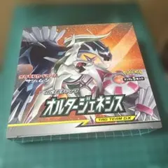 2026年最新】オルタージェネシス boxの人気アイテム - メルカリ