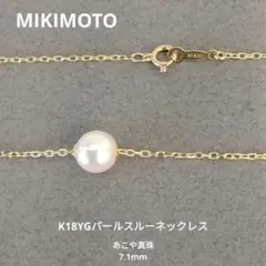 ミキモト✨K18】あこや真珠 ブレスレット アコヤパール 一級品 18金 