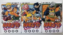 NARUTO―ナルト― 1〜3巻