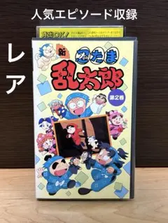 激レア）めいぐるみ人形劇 王子とこじき [VHS] - メルカリ