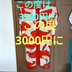リメイク用長襦袢