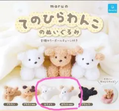 maruのてのひらわんこのぬいぐるみ　ホワイト・ホワイトMIX
