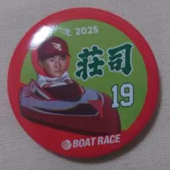ボートレース 缶バッジ 荘司康誠