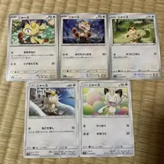ニャース 4枚 SM12a ねこびより - メルカリ