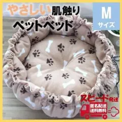 ペットベッド Mサイズ ベージュ 猫 犬 マット 小型犬 子犬 子猫