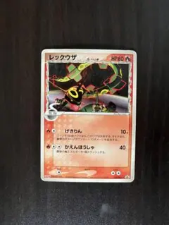 2025年最新】レックウザ デルタ種の人気アイテム - メルカリ