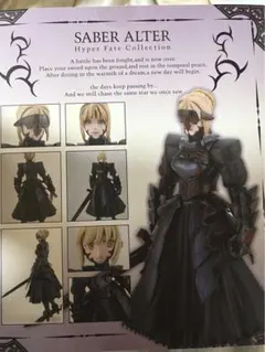 Fate/stay night セイバーオルタ 可動フィギュア