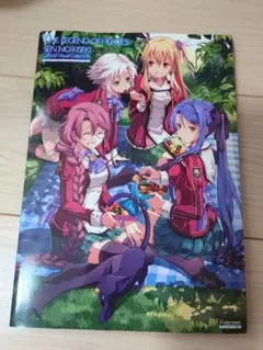 閃の軌跡Ⅰ　公式ビジュアルコレクション