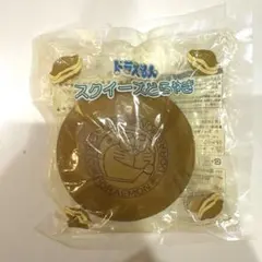 ドラえもん スクイーズどらやき 未開封　平成レトロ