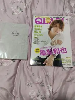 QLAP! 4月号 Sexy Zone特集 付録付き