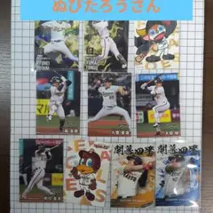 ぬぴたろうさん　2025カルビープロ野球チップス　オリックス他10枚