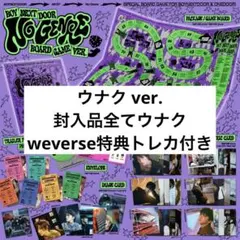 BOYNEXTDOOR No Genre Board Game ウナクver.