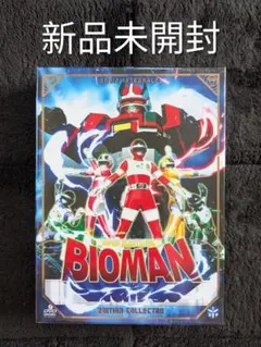 ケース付 超電子 バイオマン DVD Vol.4 送料無料 / 匿名配送 - メルカリ