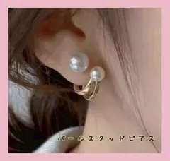 ピアス　レディース　真珠ピアス　フォーマル　パール 結婚式
