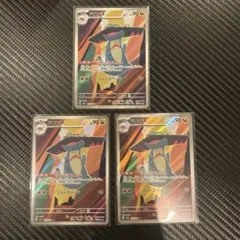 ドロンチ　AR 3枚　まとめ売り