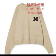ミラオーウェン　Mila Owen トレーナー見えニット ベージュ　無地