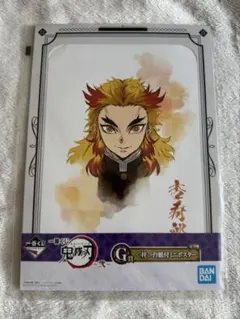 【未開封】鬼滅の刃 一番くじ G賞 柱台紙付ミニポスター 煉獄杏寿郎