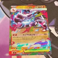 メガリザードンex RR インフェルノX ポケカ