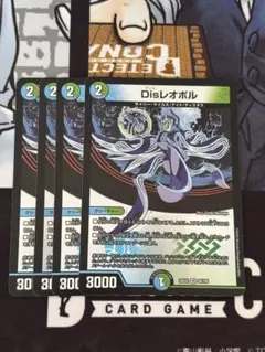 Disレオポル　即日発送