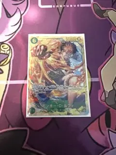 ONE PIECE CARD ルフィ　シークレット　op13-113