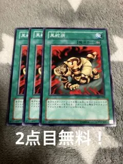 遊戯王2期ウルトラ美品3枚セット 遊戯王 2期 ウルトラ23枚セット 23枚の通販 たろ（1146614750） | magi