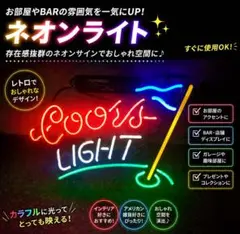 2026年最新】クアーズ ネオンの人気アイテム - メルカリ