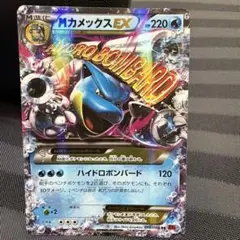 MカメックスEX RR XY1 コレクションY 015/060 - メルカリ