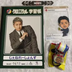 generations  小森隼　ネックストラップ　ノート　セット