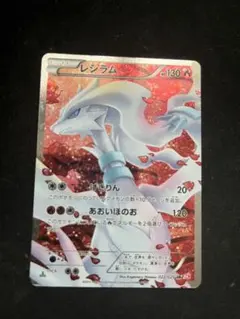 レシラム シャイニーコレクション sc Amazon.co.jp: ポケモンカードゲーム シングルカード レシラム【SR