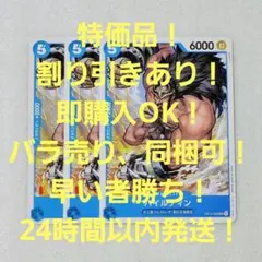 特価品 ハイルディン UC 5コス 青 3枚 神の島の冒険