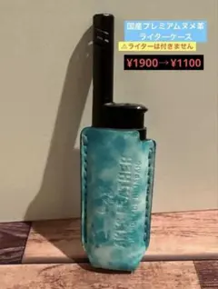 ライターケース/国産プレミアムヌメ革ロゴありNo.56