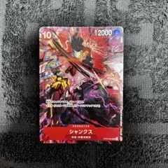 【即日発送‼️】シャンクス 赤シャンクスデッキ強化パーツ 2周年記念 プロモ‼️
