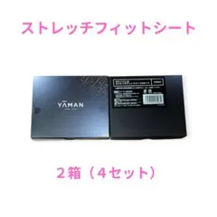 ⭐︎美品⭐︎YA-MANデザインリフト本体　ストレッチフィットシート2セット✖️7箱 楽天市場】【ふるさと納税】デザインリフト 目元ケアセット （ 本体